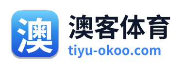 澳客体育